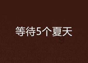探索光物理学
