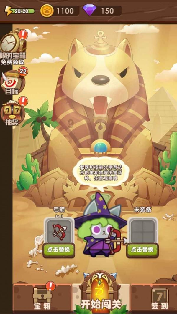 玩撞三国